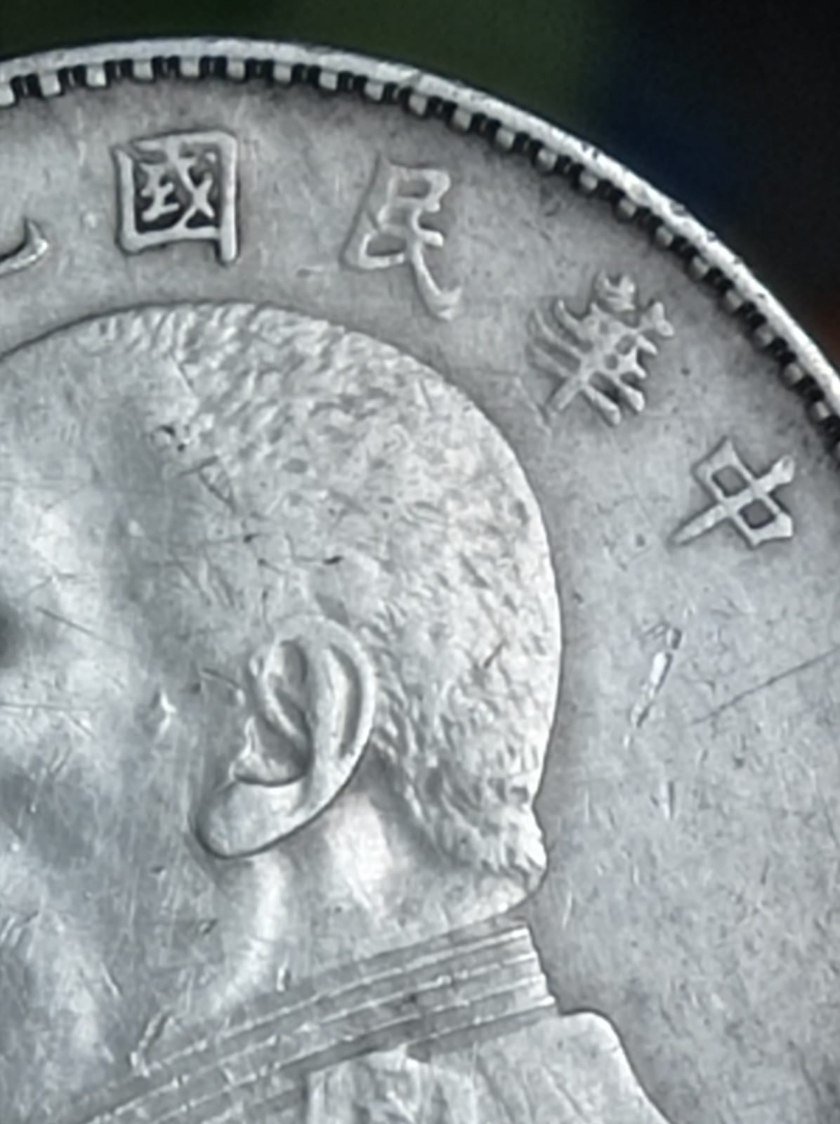 1920-Fat-Man-Dollar-PMD-Or-Otherwise?
